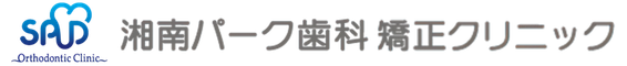 【公式：ネット予約可】湘南パーク歯科・矯正クリニック｜平塚市の歯科・歯医者
